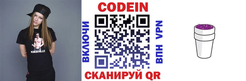 наркошоп  Ливны  Кодеиновый сироп Lean напиток Lean (лин) 