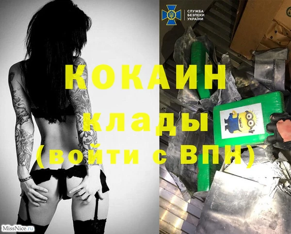 кокаин Абдулино