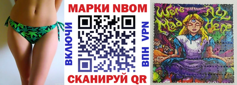 где купить наркотик  kraken   Марки N-bome 1,5мг  Ливны 